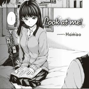 勉強してて構ってくれない彼を振り向かせるためにパンツ丸見えで股を開く彼女ww【Look at me!・オリジナル同人誌】Hamao