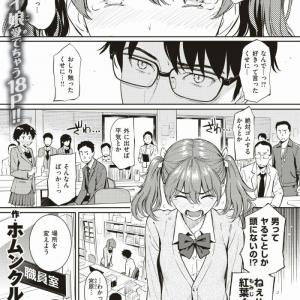 【オリジナル】頭が悪くていつも騙されるビッチが親戚の男に相談するとエッチな方向に流されてしちゃうww【いちごランデヴー・エロ漫画同人誌】