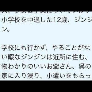 【画像あり】中国の巨乳JS(12)さん、250円で体を売ってしまう・・・