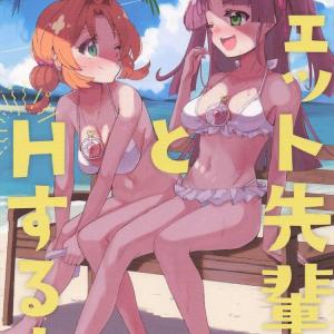 【たんプリ】名探偵プリキュア！の小林みくる（キュアミスティック）と明智あんな（キュアアンサー）がジェット先輩と淫乱ハーレムエッチ♡