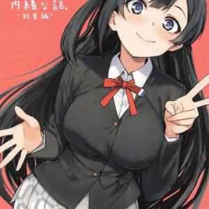 《虹ヶ咲》嫌じゃない内緒な話。－総集編－♪ライブ後のせつ菜といちゃいちゃエッチ＆エレベーターに閉じ込められて菜々といちゃいちゃ♡