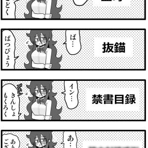 【画像】なぜか「オタクなら読める漢字」がこちら