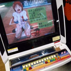 【画像】昔は「脱衣麻雀」ゲームをゲーセンでやってたらしいけど、ゲーセンじゃシコれないのに脱がして楽しいの？