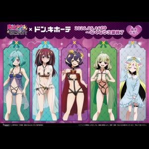 『魔法少女にあこがれて』、「ドンキホーテ」コラボで当然のようにスケベな格好をさせられる