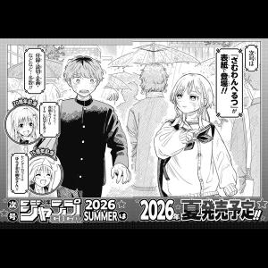 次号の『ジャンプGIGA』、「Toloveる」と「ゆらぎ荘」の二大エッチ漫画の新作読み切りが掲載！