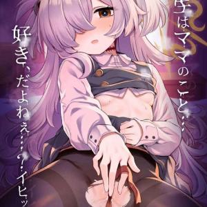 【ブルアカ】前世で深い中だったカノエと先生の赤ちゃんプレイ同人誌ww仕事で疲れすぎた時にこれをやってくれたら先生じゃなくても堕ちちゃうのは男としての本能かもしれません！！
