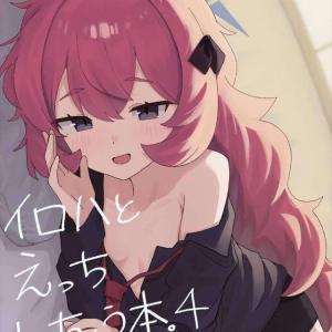 《ブルアカ》言葉責めで先生を誘惑するエッチなイロハ♪先生に「犯してください」と言わせて騎乗位セックスで生ハメ膣内射精♡