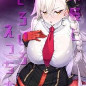 ≪FGO≫ 種付けSEXをしたら出られない部屋なのにミッションが全て前戯系って開発者の悪意がムンムンですwwクエスト3から完全に所長がメスの顔になってち〇ぽを求めちゃってますよね？ww