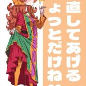 ≪ドラクエ≫ とにかくぐちゅぐちゅのマリベルさんをどうぞ♪暇すぎて過剰ホイミでドーピングをしてオナニーで潮吹きをしまくったり、勇者のち〇ぽにバイキルトをかけて・・何でもありだねww