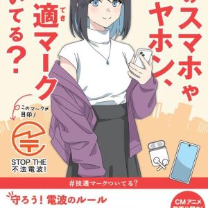 【画像】総務省「シコキャラ？こんなもんだろ…」