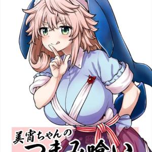 《東方》鯢呑亭の看板娘の美宵ちゃんが酔っぱらった常連さんにご褒美プレイ♡一度の射精で寝ちゃったので自分で騎乗位挿入をして生ハメ膣内射精♪