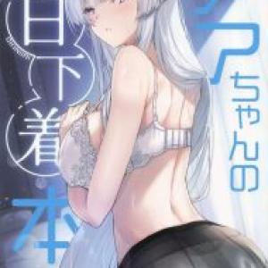≪ブルアカ≫ ノア「もう♡ふとももで挟んで欲しいだなんて、先生はヘンタイさんですね♡」白下着に黒タイツ姿の妖艶なノアに先生がいっぱい搾精してもらえる同人誌をどうぞ♪