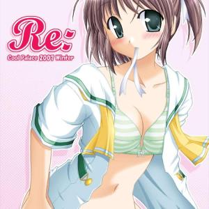 【あけるり】全98ページ、4作品収納の兄妹いちゃらぶ同人誌♪達哉が妹の麻衣と上は制服、下はブルマでハメハメしたり、文化祭で着る左門の制服でハメハメしたり、愛を確かめ合って青姦エッチしたり♡