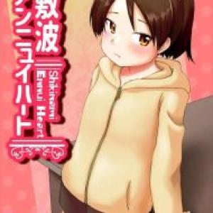 ≪艦これ≫ 起きたら美少女が膝の上に乗っかっていたら天国かと思いますよね？wwお疲れの中でも敷波とのいちゃいちゃを大切にする提督の優しさが伝わる作品です♪