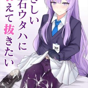 《ブルアカ》ストッキング着用の制服ウタハにザーメンをぶっかける先生wwそのままS気味のウタハに手袋コキやローファー靴ぶっかけ、顔射精やパンツの中にザーメンを注いで生活させたり・・マニアックですww