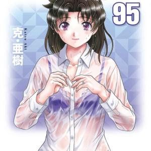 『ふたりエッチ』という永遠に続いてるエロ漫画、ついに95巻が発売される