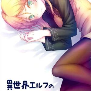 《いせおじ》異世界時代に捕まったツンデレエルフとおじさんが入れ替わって、おじさんが犯されちゃった同人誌ww何故か犯されたおじさんよりも相手の方がトラウマになりそうなのが不思議ですww