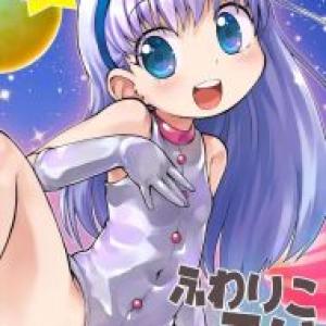 ≪ちぃちゃん≫ 夕花が大好きなジョーくんがちぃちゃんから盗撮写真を購入するダメダメ同人誌wwやっぱりおしっこは洋式じゃなくて和式パターンが好きです！ちぃちゃんのこだわりが感じられる写真をどうぞ♪