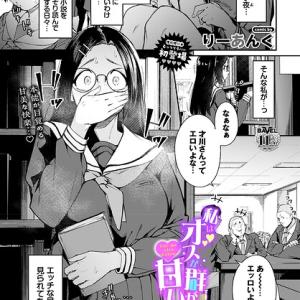 【エロ漫画】読書好きの地味な女子は男子からエッチな目で見られていることを知るとパンチラを誘いエサをまく行動を…
