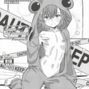 ≪禁書≫ みさきち「おじさんのどろどろエッチなざーめん♡私の膣ナカにに射精しても良いんだぞ♪」やっぱりエッチは楽しくノリノリでやるのが一番です！！ww