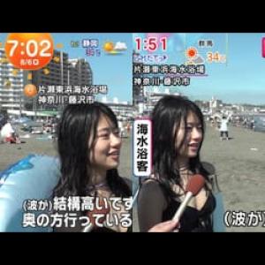 とれたてっ！で海水浴客の水着彼女おっぱいが映し出される