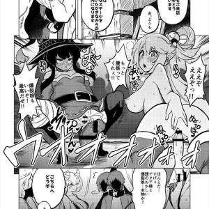 《このすば》酔っぱらって男達に凌辱されためぐみん＆アクア！そのままち〇ぽの虜になってカズマのち〇ぽじゃ物足りず・・完堕ちしたど変態めぐみんをどうぞ♪