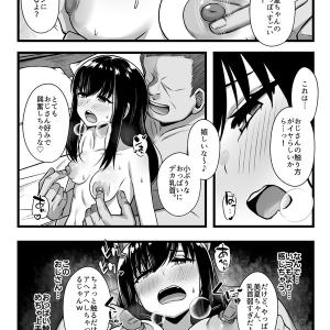 【NTRエロ漫画】清楚系のJK彼女が寝取られに目覚めた彼氏にお願いされて知らないおじさん達とハメ撮りしたんだけど、その中にいた凄テクおじさんにイカされまくって墜とされちゃう…