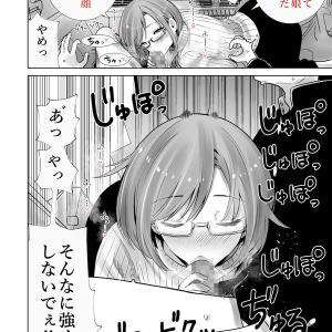 【エロ漫画】思春期の男の子が新しいお義母さんパンツでオナってたら本人に見つかって、軽蔑されるかと思ったら性的なオモチャにされるようになった！今日もチンポしゃぶられて…