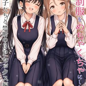 【教え子W手出し】親友のセックスを目撃した女子生徒が発情!?保健室で乱れた制服のまま迫られ先生の理性崩壊生ハメ