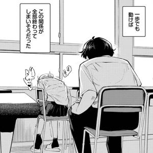 【エロ漫画】クラスメート女子のオナニーをガン見する毎日…！距離を詰められずモンモンとする中、遂にセックス許可が…！？