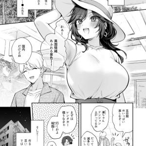 【エロ漫画】やっぱり君を孕ませたい
