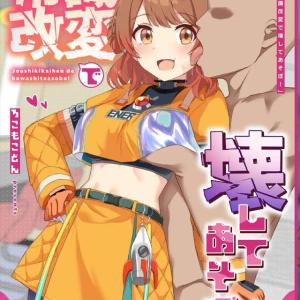 《学マス》催眠おじさんに常識改変されていいなり肉便器になる佑芽♪パイズリご奉仕をしたり、ぐちゅぐちゅの処女穴を広げてち〇ぽのおねだりをしたり♪