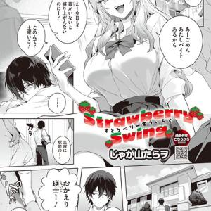 【エロ漫画】幼馴染のギャルは俺の家で家政婦アルバイトとして働いているが自分の身体の凶悪さに無頓着すぎて…