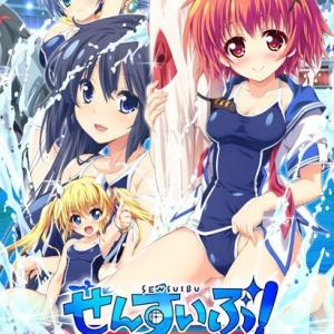 【エスクード】せんすいぶ！-全裸パッチ＆ストップ機能搭載版-