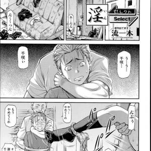 【オリジナル】幼馴染の女が鬼畜なやつらから仕返しに集団レイプで犯されまくってるwww【淫 Select・エロ漫画同人誌】