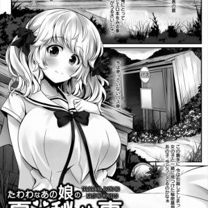 【エロ漫画・エロ同人誌】秘密基地に隠してたエロ本見てるJKがオナニー始めたんだけどｗｗｗ