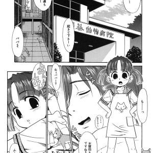 【エロ漫画】交通事故でママを亡くして落ち込んでるパパをJS娘が身体で元気づけてあげちゃう？！ｗｗ